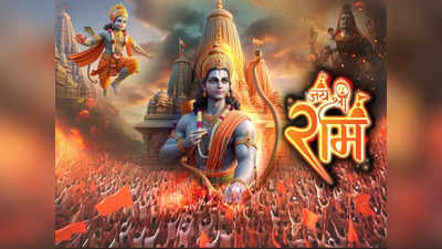 Ayodhya Ram Mandir LIVE Darshan: अयोध्या का कण-कण राममय, पीएम मोदी रामनगरी पहुंचे