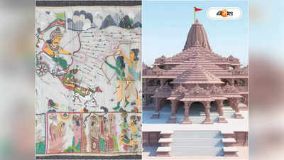 Ram Mandir : রাম মন্দিরে যাচ্ছে ফুলিয়ার রামায়ণ শাড়ি, অবহেলায় দিন কাটছে কৃত্তিবাসী লাইব্রেরির