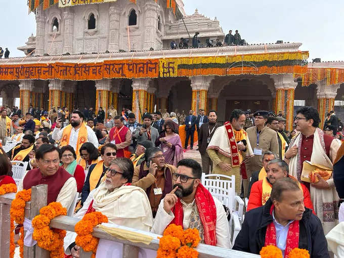 अयोध्या राम मंदिर लाइव: फोटो में देखिए, अमिताभ और अनिल अंबानी कैसे मंत्रमुग्ध है