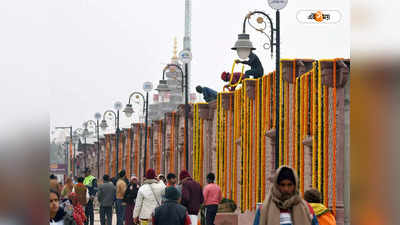Ayodhya Ram Mandir : কপ্টার থেকে পুষ্প বর্ষণ! অযোধ্যায় রামলালার অভিষেক অনুষ্ঠানে বিশেষ আকর্ষণ