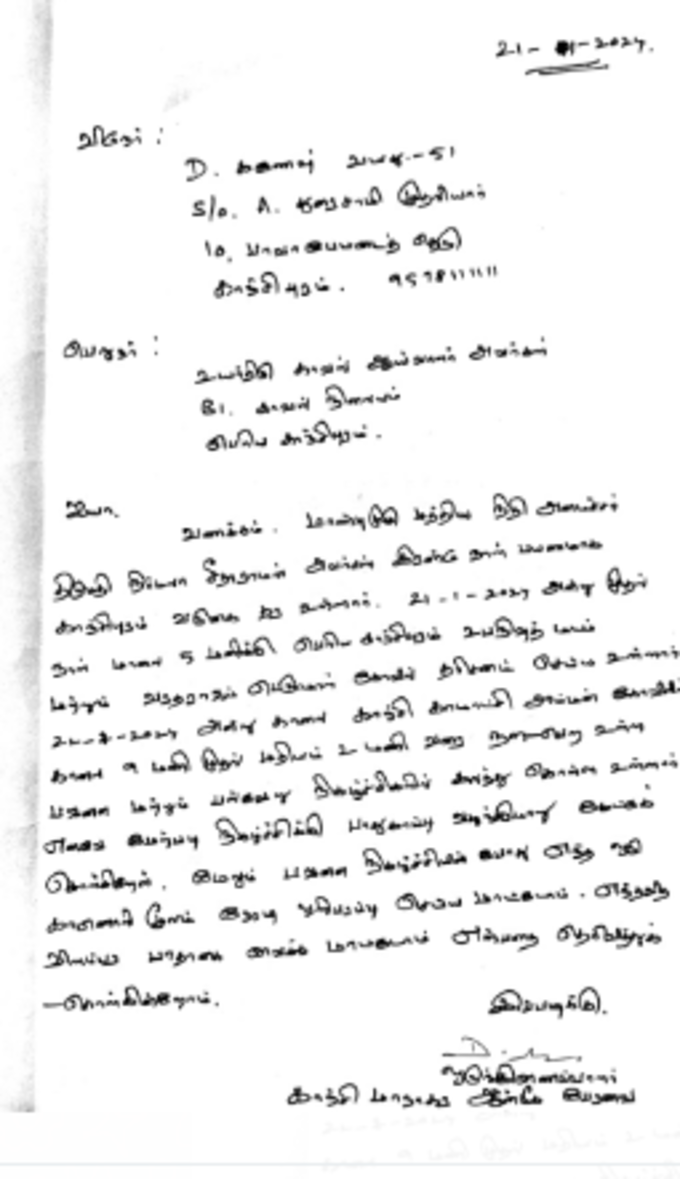 கும்பாபிஷேக நிகழ்ச்சி நேரடி ஒளிபரப்பு செய்ய மாட்டோம் என கடிதம்