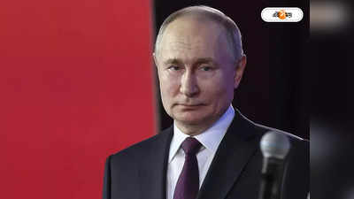 Vladimir Putin : কুবেরের সম্পত্তি! পুতিনই কি ‘রিচেস্ট পলিটিশিয়ান’?