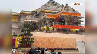 Ayodhya Ram Mandir : লাতিন আমেরিকার দেশেও গেরুয়ার ছোঁয়া, মেক্সিকোতে রাম মন্দিরের উদ্বোধন