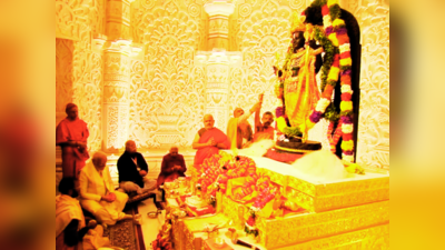 Ayodhya Ram Mandir: ಅಯೋಧ್ಯೆ ರಾಮನಿಗೆ ಪ್ರತಿನಿತ್ಯ ಯಾವ ಬಣ್ಣದ ಬಟ್ಟೆಯನ್ನು ಧರಿಸಲಾಗುತ್ತೆ.?