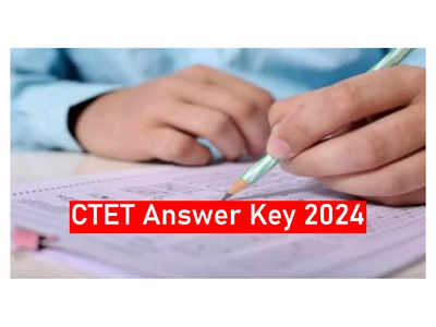 CTET Answer Key 2024: త్వరలో సీటెట్‌ 2024 ఆన్సర్‌ కీ విడుదల..?