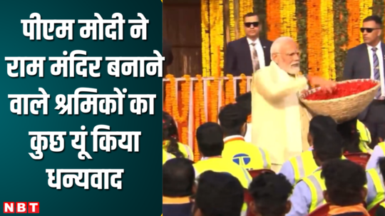 pm modi showered flowers on workers building ram temple watch video