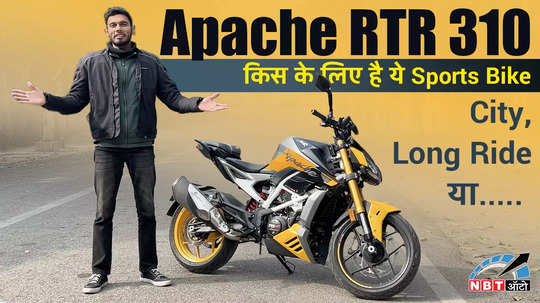 tvs apache rtr 310 best sports bike in the budget of 2 5 lakh watch video