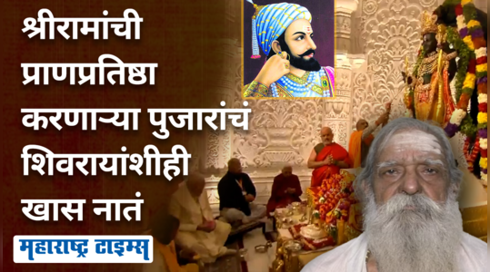 ayodhya ram mandir opening acharya laxmikant dixit story