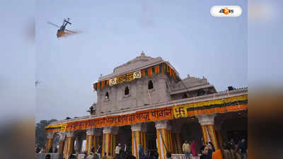 Ayodhya Ram Mandir : ধর্মীয় প্রতীক হয়ে উঠবে অযোধ্যা, রাম মন্দিরের উদ্বোধন নিয়ে দাবি মার্কিন সংবাদমাধ্যমের