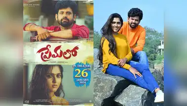 Brahmamudi Serial Aparna Daughter Charishma,Premalo Trailer: రా ...