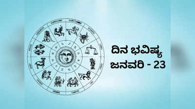 Today Horoscope : ಇಂದು ಸಮಸಪ್ತಕ ಯೋಗ, ಈ ರಾಶಿಗಿಂದು ಧನ ಕುಬೇರನ ಕೃಪಾವೃಷ್ಟಿ!