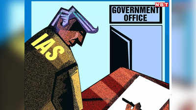 MP IAS Transfer: एमपी में 12 सीनियर IAS अधिकारियों के तबादले, गृह विभाग से लेकर वित्त विभाग के सचिव बदले