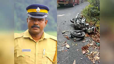 Thrissur CPO Wilson Death: ബൈക്കിൽ ലോറിയിടിച്ചു; സിവിൽ പോലീസ് ഓഫീസർക്ക് ദാരുണാന്ത്യം