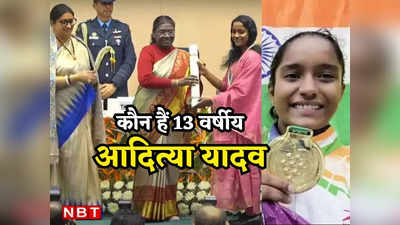 जो सुन-बोल नहीं सकती, उसने देश को दिलाया था ओलिंपिक गोल्ड, अब आदित्या को मिला राष्ट्रीय बाल पुरस्कार