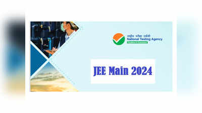 JEE Main 2024: రేపే జేఈఈ మెయిన్‌ పేపర్‌-2 పరీక్ష.. ఇలా చేస్తే మంచి ర్యాంక్‌ సొంతం చేసుకోవచ్చు 