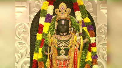 Ram Mandir: অযোধ্যায় কেন কালো রঙের মূর্তি রামলালার? জানুন এর আসল কারণ