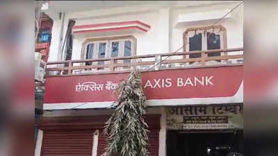 अररिया में बैंक से 90 लाख रुपये की लूट, एक्सिस बैंक में वारदात