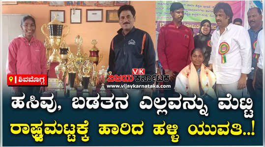 a government school girl won first place in the state level in 200 meter race