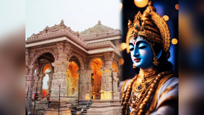 Ayodhya Ram Mandir: ರಾಮ ಮಂದಿರಕ್ಕೆ ಹೋಗುವಾಗ ಇವುಗಳನ್ನು ತೆಗೆದುಕೊಂಡು ಹೋಗಲೇಬೇಕು.!