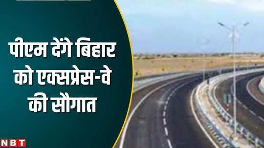 pm modi will roar from the land of champaran in bihar will lay the foundation stone of bettiah patna expressway