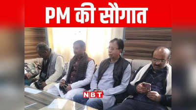 PM Modi Bihar Tour: बिहार में चंपारण की धरती से पीएम मोदी भरेंगे हुंकार, बेतिया-पटना एक्सप्रेस-वे का करेंगे शिलान्यास