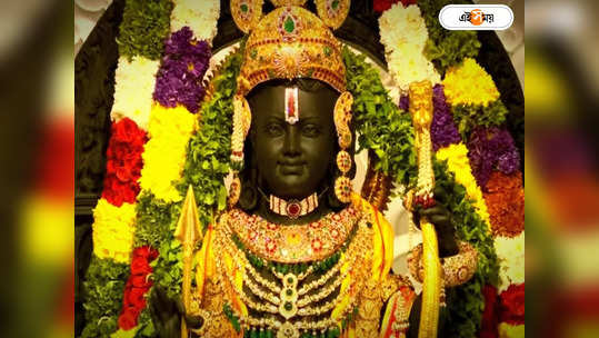 Lord Ramlalla Jewellery: কৃষ্ণশিলায় সুসজ্জিত বালক রামের বিগ্রহ, জেনে নিন বহুমূল্য অলংকারের খুঁটিনাটি 