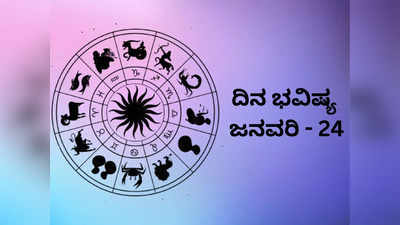 Today Horoscope : ಇಂದು ಲಕ್ಷ್ಮಿ ನಾರಾಯಣ ಯೋಗ, ಈ ರಾಶಿಗೆ ಭಾರಿ ಧನವೃಷ್ಟಿ!