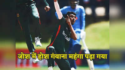 U19 World Cup: भारतीय खिलाड़ी के साथ बांग्लादेश के मारूफ मृधा को बदतमीजी पड़ी भारी, आईसीसी ने लगाई फटकार