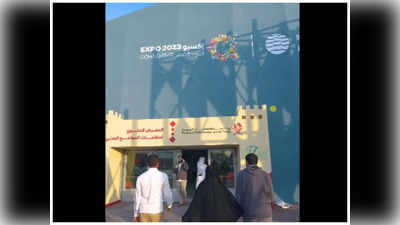 International Horticultural Expo 2023 Doha:  ദോഹ എക്സ്പോ:  സന്ദർശകരുടെ എണ്ണം 25 ല​ക്ഷം കവിഞ്ഞതായി അധികൃതർ