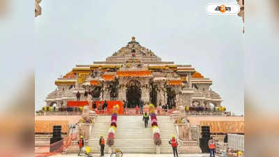 Ram Mandir: রাম মন্দিরেই শেষ নয় কাজ! অযোধ্যায় তৈরি হবে আরও ১৩ মন্দির, পরিকল্পনায় কী কী?