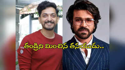 రామ్ చరణ్ నన్ను కొట్టారు.. సారీ చెప్పారు.. ‘రామ్’ హీరో సూర్య