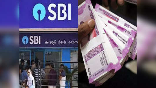 SBI வங்கியின் மாத வருமானம் தரும் திட்டம்.. 60 வயதிற்குமேல் கவலையே வேண்டாம்!