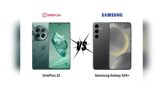 OnePlus 12 vs Samsung Galaxy S24+, கொடுக்குற காசுக்கு நல்ல ஃபீச்சர்ஸ் இருக்க பெஸ்ட் ஸ்மார்ட்போன் எது?