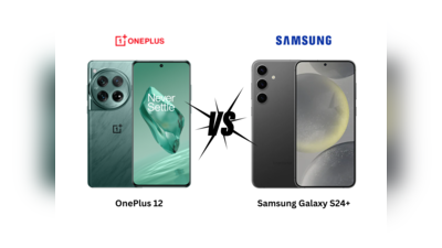 OnePlus 12 vs Samsung Galaxy S24+, கொடுக்குற காசுக்கு நல்ல ஃபீச்சர்ஸ் இருக்க பெஸ்ட் ஸ்மார்ட்போன் எது?
