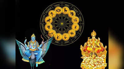 Surya Shani Yuti: ಸೂರ್ಯ-ಶನಿ ಸಂಯೋಗ, ಮುಂದಿನ 1 ತಿಂಗಳು ಈ ರಾಶಿಗೆ ತುಂಬಾ ಕಷ್ಟ, ಜಾಗರೂಕರಾಗಿರಿ!