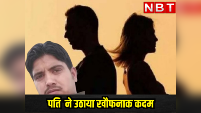 Rajasthan News: पत्नी पीहर से नहीं लौटी तो युवक ने उठाया खौफनाक कदम,  घर में ही अंजाम दिया यह कांड