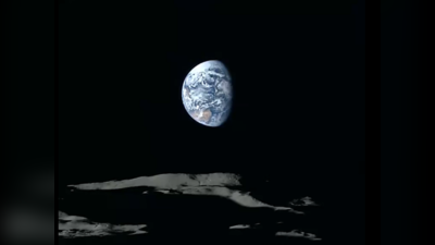 Earth From Moon : चंद्रावरून अशी दिसते अस्ताला जाणारी पृथ्‍वी, जपानच्या स्पेस क्राफ्टने बनवला Video