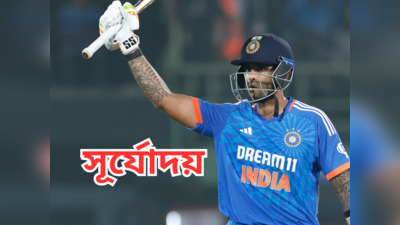 Suryakumar Yadav : সূর্যের মুকুটে নয়া পালক, টানা দ্বিতীয়বার ICC-র বর্ষসেরা ক্রিকেটার