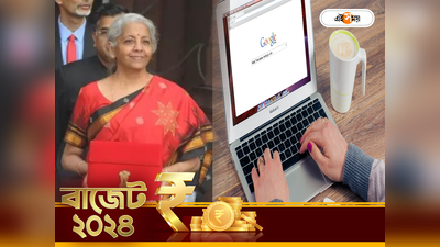 Budget 2024 Expectation: বাজেটের পর বন্ধ হবে সাইবার হানা! তথ্য প্রযুক্তি শিল্পে বিপুল বরাদ্দ?