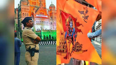 भगवान राम की तस्वीर वाले झंडे हटाए, नहीं देखने दी CCTV फुटेज, सोसाइटी के सचिव समेत तीन के खिलाफ FIR दर्ज