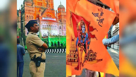 भगवान राम की तस्वीर वाले झंडे हटाए, नहीं देखने दी CCTV फुटेज, सोसाइटी के सचिव समेत तीन के खिलाफ FIR दर्ज
