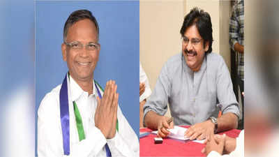 YSRCP: వైసీపీకి మరో ఎదురు దెబ్బ.. పవన్ కళ్యాణ్‌ను కలిసిన మరో ఎమ్మెల్యే 