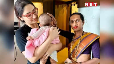 दिशा परमार और राहुल वैद्य की 4 महीने की बेटी को मिला किन्नर समाज का आशीर्वाद, घर आकर नव्या पर लुटाया प्यार