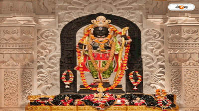 Ram Mandir Darshan Time : রামলালা দর্শনে যাবেন? অযোধ্যায় টিকিট বুকিংয়ের আগে জেনে নিন রাম মন্দির খোলা ও বন্ধের সময়