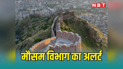 राजस्थान में आज कई इलाकों में भारी शीतलहर, 13 जिलों में घने कोहरे का अलर्ट, पढ़ें जयपुर में मोदी का रोड शो और मौसम का अपडेट