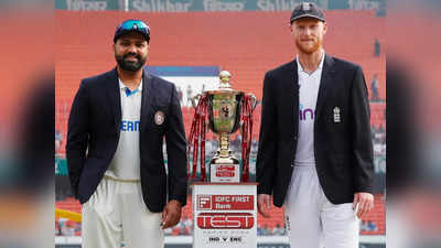 India Vs England 1st Test Match : টস হেরে হাত কামড়াচ্ছেন রোহিত, শুরুতেই ব্যাকফুটে টিম ইন্ডিয়া?