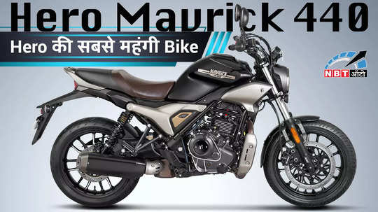 what is special about heros 440cc bike watch video