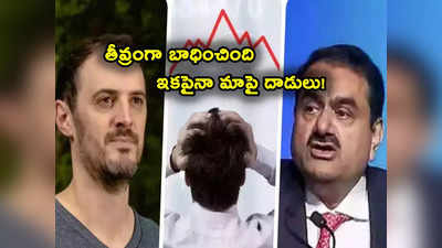 Adani Hindenburg: హిండెన్‌బర్గ్ ఆరోపణలకు ఏడాది.. ఈ మధ్య ఏం జరిగింది.. అదానీ ఏమన్నారంటే?