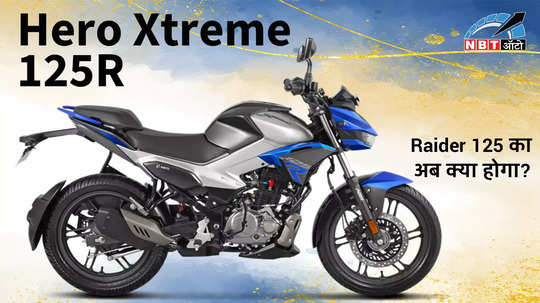 hero xtreme 125 what is the best 125cc bike watch video