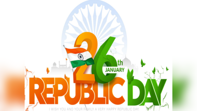 गणतंत्र दिवस क्यों मनाया जाता है? जानिए इतिहास, महत्व, परेड टाइम और थीम